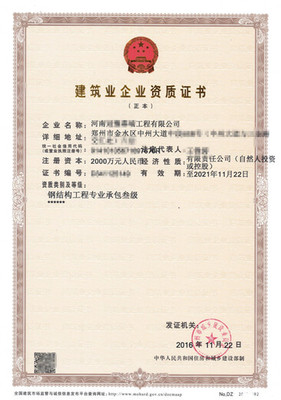 市政公用工程资质代办 企业发展的重要一步