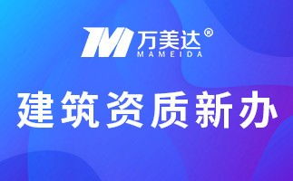 陕西商洛市电力工程与市政公用工程资质一级代办服务全解析